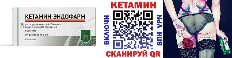 КЕТАМИН VHQ  Купить закладки  Печора 