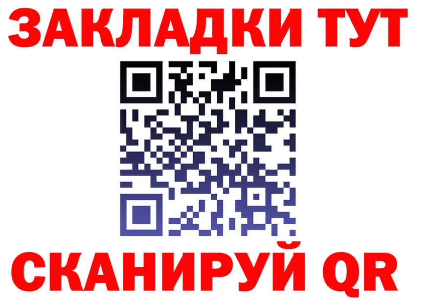 БУТИРАТ оксибутират зеркало площадка MEGA Печора