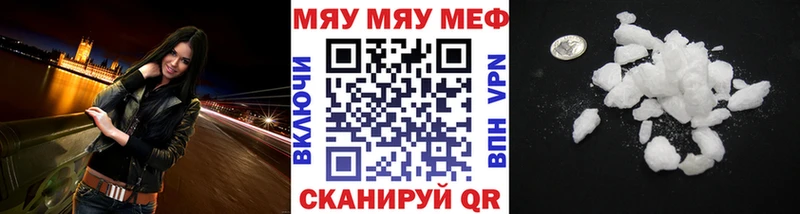 МЕФ мука Купить закладки Печора