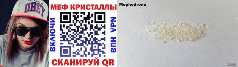 Меф мяу мяу  Печора