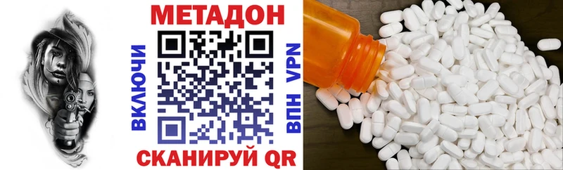 Метадон кристалл Печора
