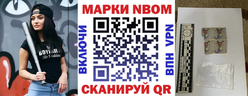Марки NBOMe 1,8мг  Купить где  Печора 